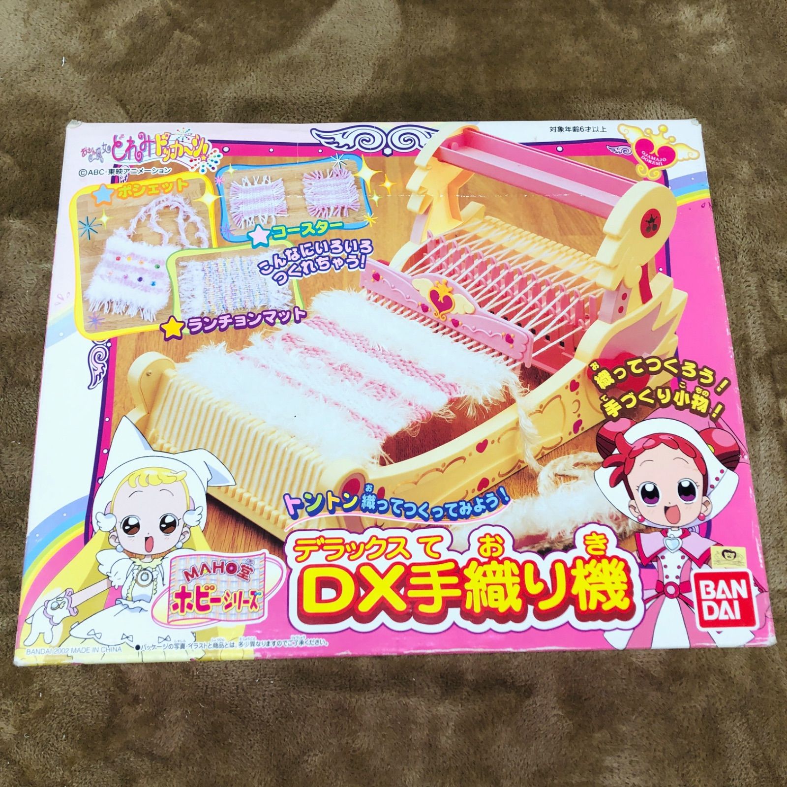 おジャ魔女ドレミドッカーン！DX手織り機 くし1本シャトル2本 バンダイ