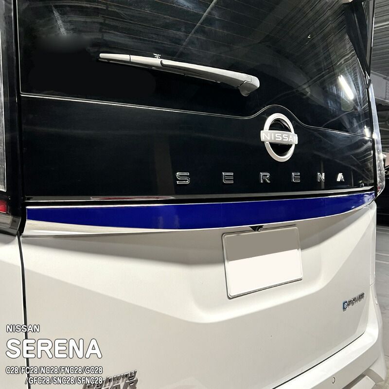 【松印】車種専用 ガーニッシュフィルム (リア) ニッサン セレナ C28/FC28/NC28/FNC28/GC28/GFC28/SNC28/SFNC28 e-POWER ハイウェイスター