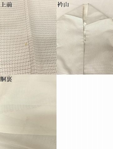 平和屋着物●本場縞大島紬　白大島　格子　正絹　逸品　AAAY1601np 平和屋着物○本場縞大島紬 白大島 格子 正絹 逸品 AAAY1601np - メルカリ