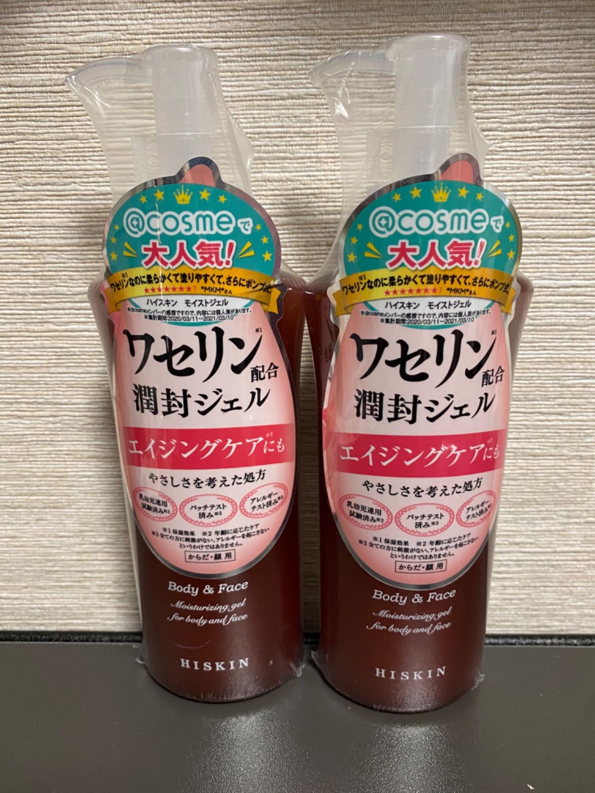 ハイスキン モイストジェル 2本セット メルカリ