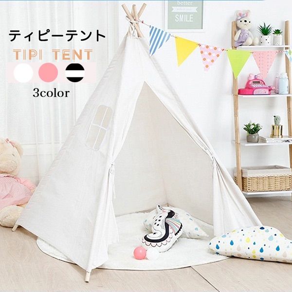 ティピーテント キッズテントハウス 窓付き ホワイト