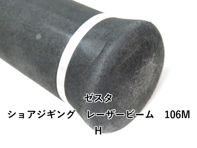 レーザービーム 106