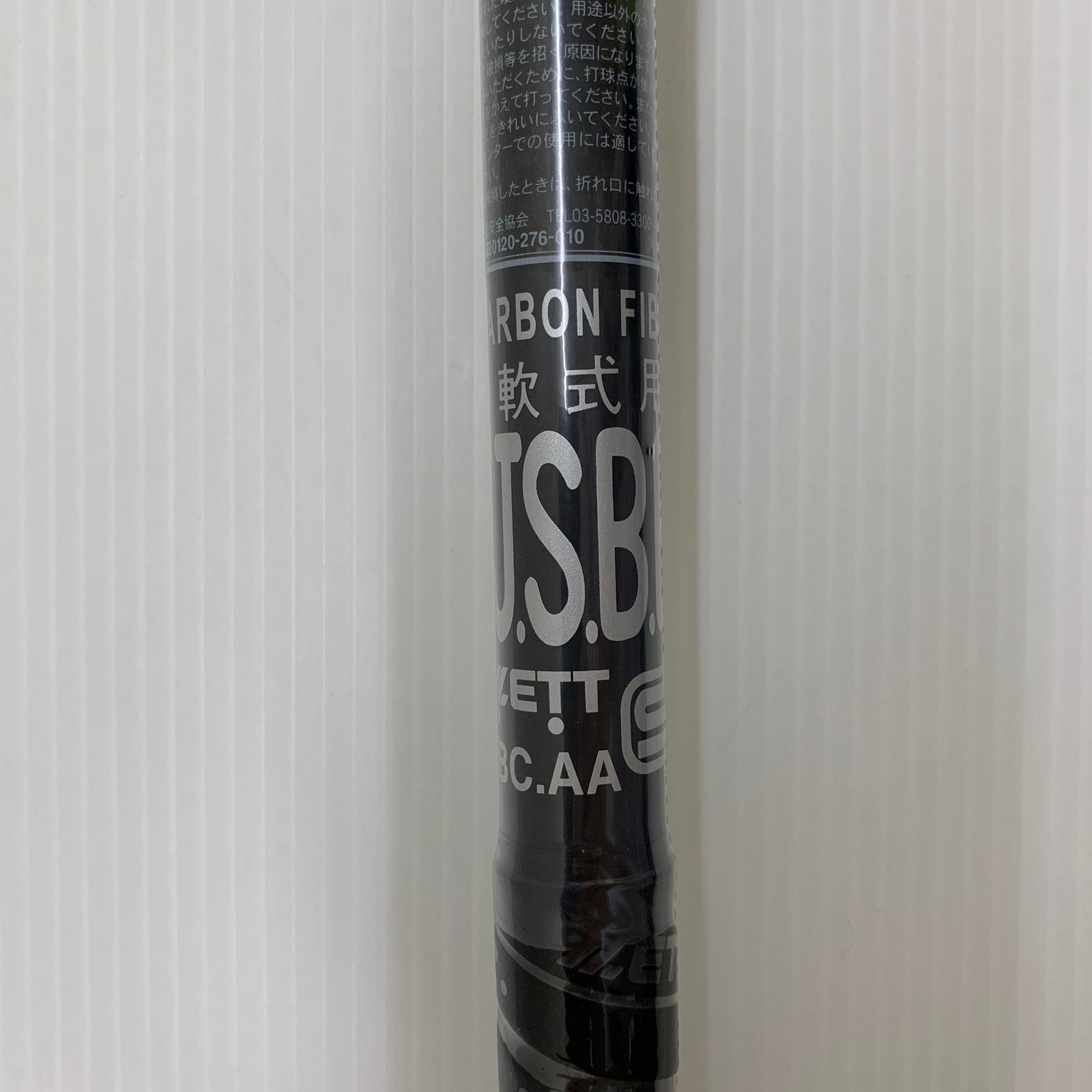 教訓 ゼット ZETT ブラックキャノン 軟式 大人 一般 FRP製バット BCT31480 ミドルバランス ケース付き 野球 7072 【特売バーゲン】