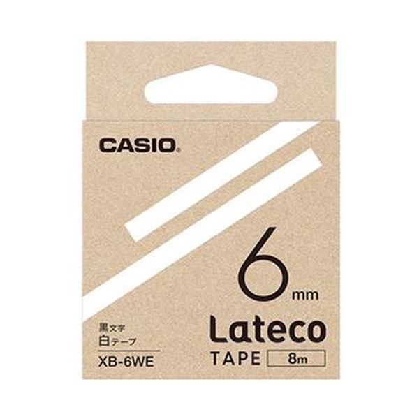 （まとめ）カシオ ラテコ 詰替用テープ6mm×8m 白/黒文字 XB-6WE 1個