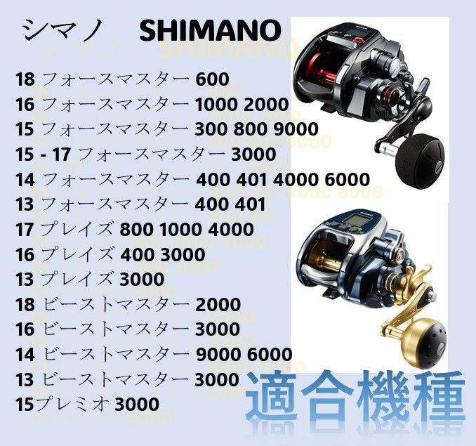 ジャンク#シマノフォースマスター 6000 - フィッシング
