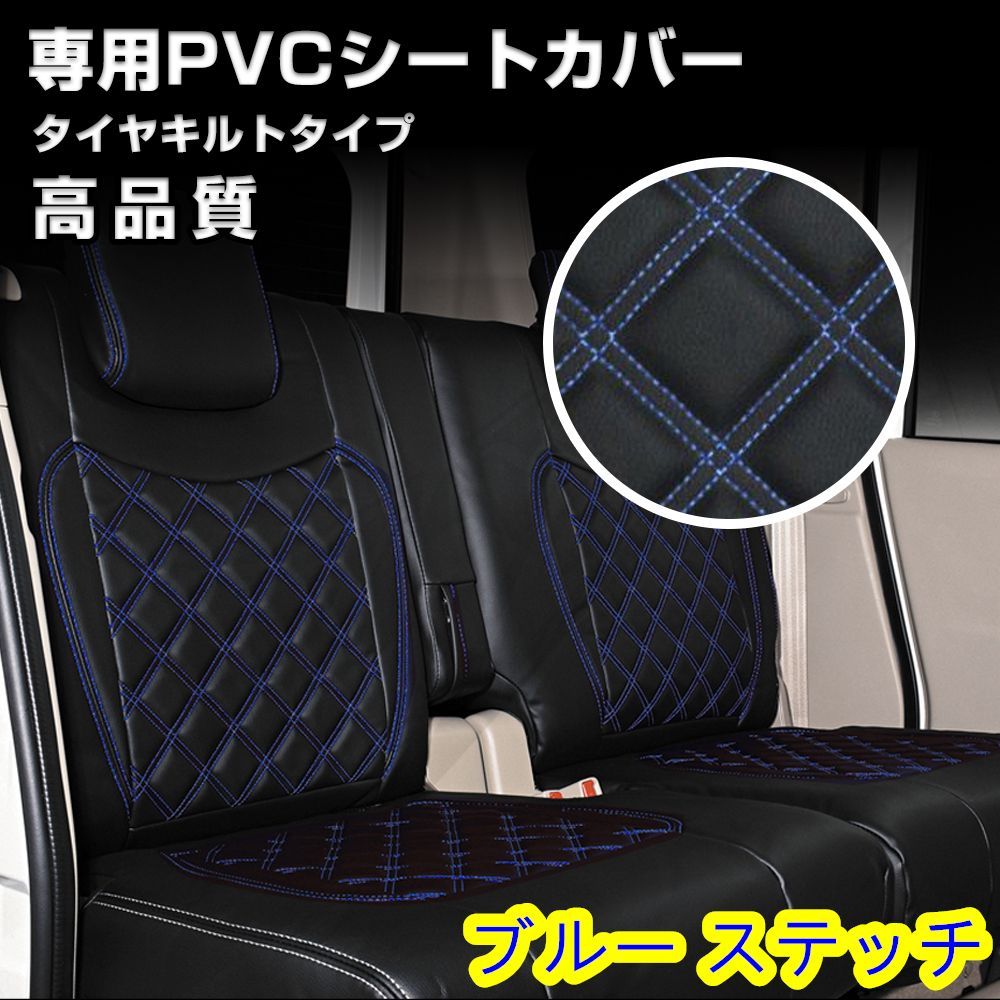 DA17V エブリィバン シートカバー ダイヤカット ステッチ 前後 一台分 