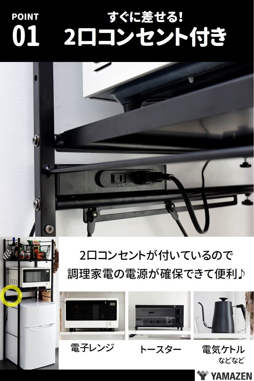 2口コンセント付き 全体耐荷重60kg ゴミ箱上ラック 幅50-79.5×奥行42×高さ170cm 高さ調節 棚板2枚 レンジラック フック4個付き レンジ台 スチール 山善 YAMAZEN 組立品 ホワイト EPE-2 WH NEXPOTALLINN_EU