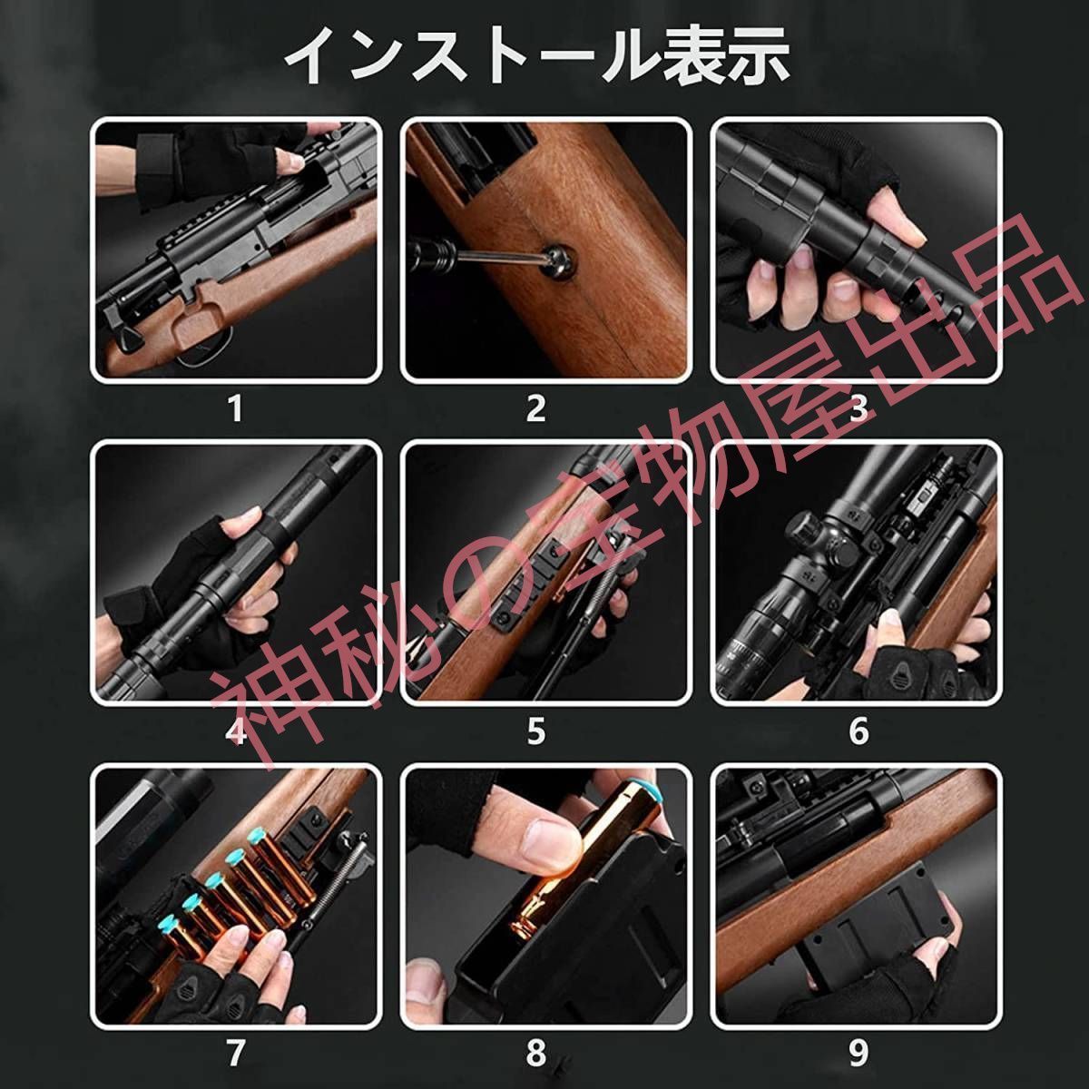 狙撃銃
