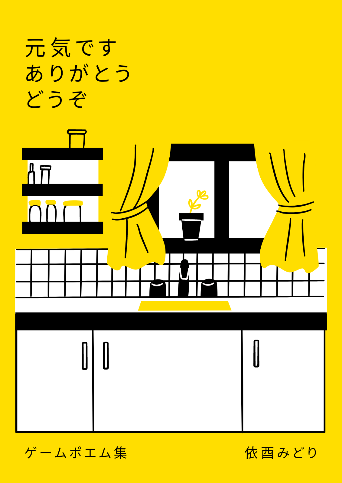 元気ですありがとうどうぞ