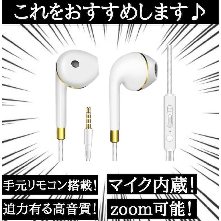 【★今だけ！アウトレット価格にて通常990円⇨300円で大放出！】イヤホン 有線 インナーイヤー型 マイク カナル型 片耳 iphone ヘッドセット ヘッドフォン リモコン付 スマートフォン 音楽 通話 android