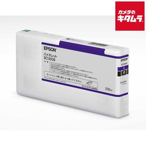 エプソン SC12V20 インクカートリッジ バイオレット 納期約２週間