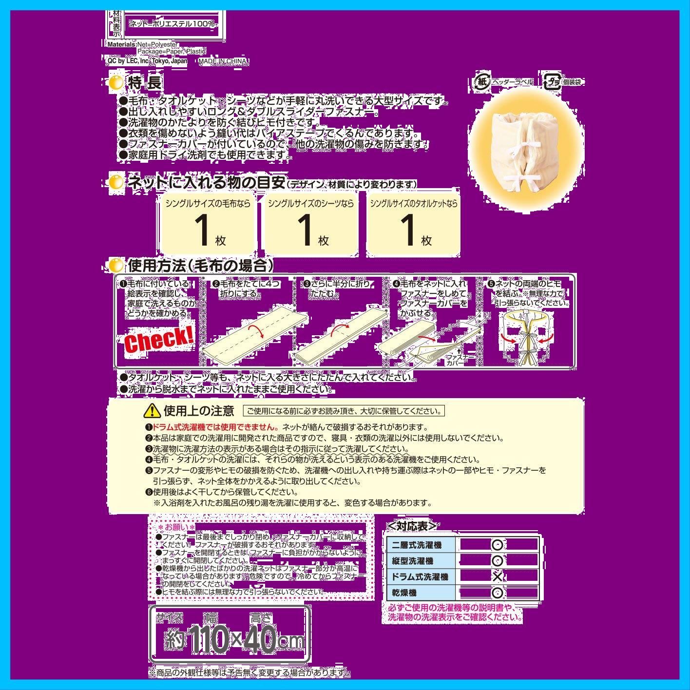 洗濯ネット) 細目 DX タオルケット用ネット W-287 ・ 毛布 CX レック メルカリ