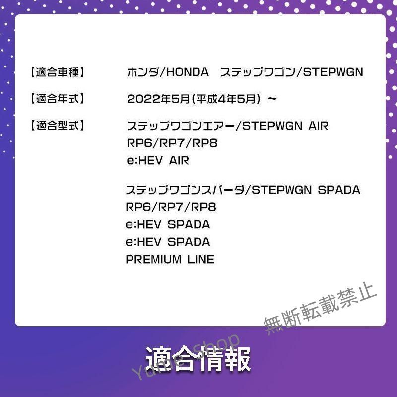 新型ステップワゴン スパーダ RP6 RP7 RP8 コンソールボックス e HEV AIR e HEV SPADA e HEV SPADA djck13 BRIGHTFACE_UK