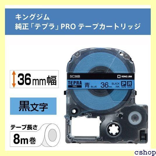 KING JIM TEPRA PRO 36mm 懐かしい ラベルテープ