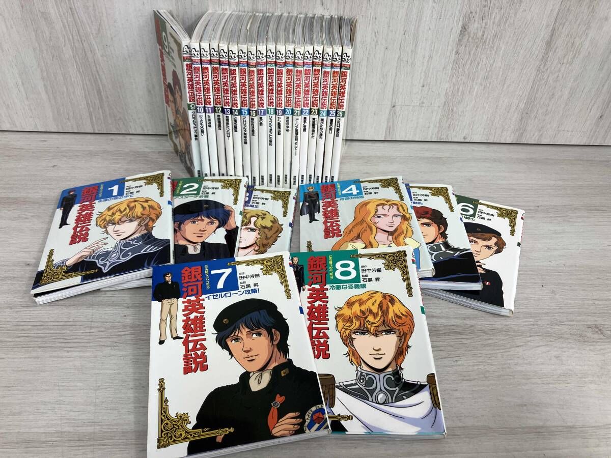 銀河英雄伝説 フィルムコミックス全26巻 - メルカリ