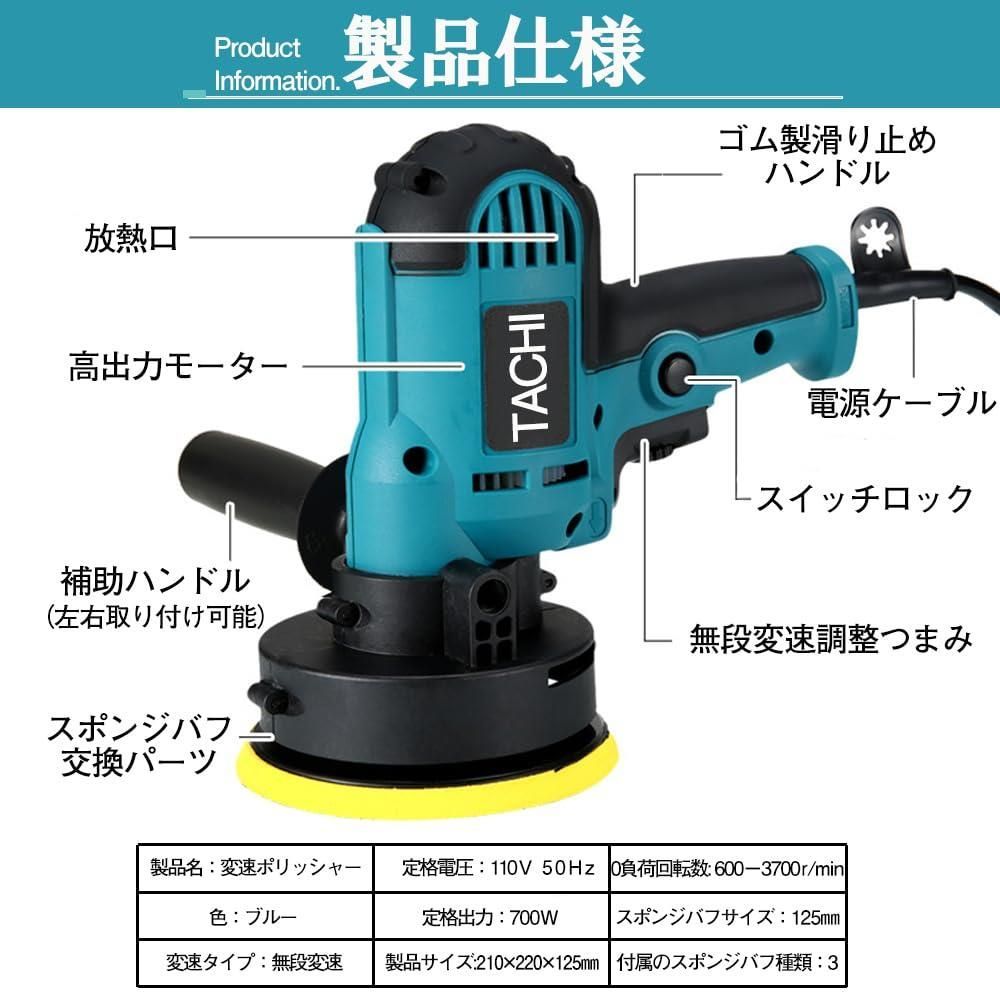KAZESHOP☆新着商品】ブルー ポリッシャー 700W強力モーター 研磨機