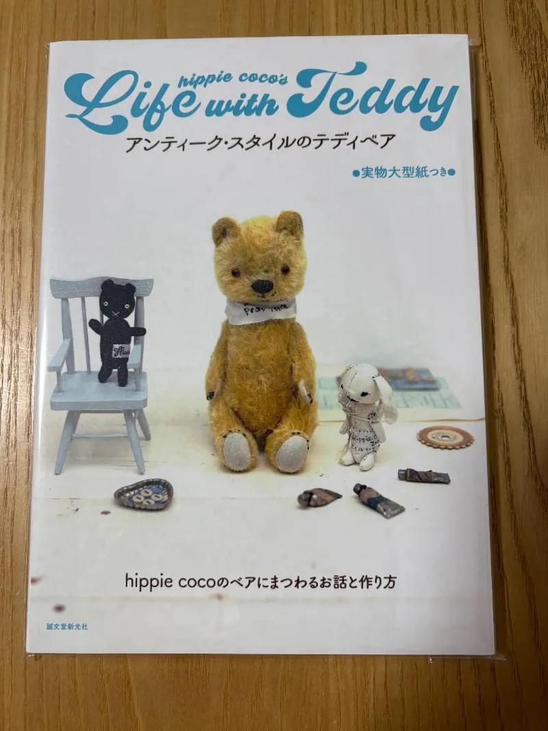 2025年最新】テディベア HIPPIE COCOの人気アイテム - メルカリ