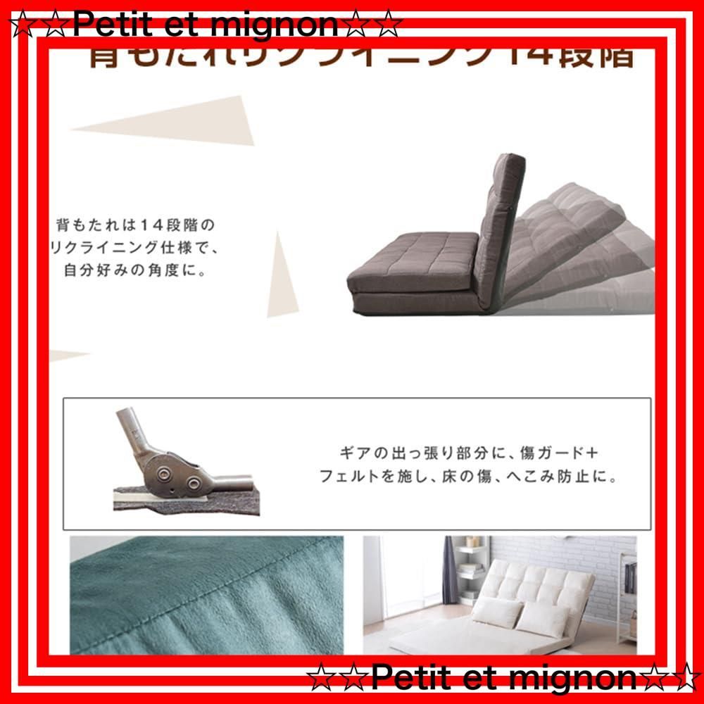 フロアソファー
