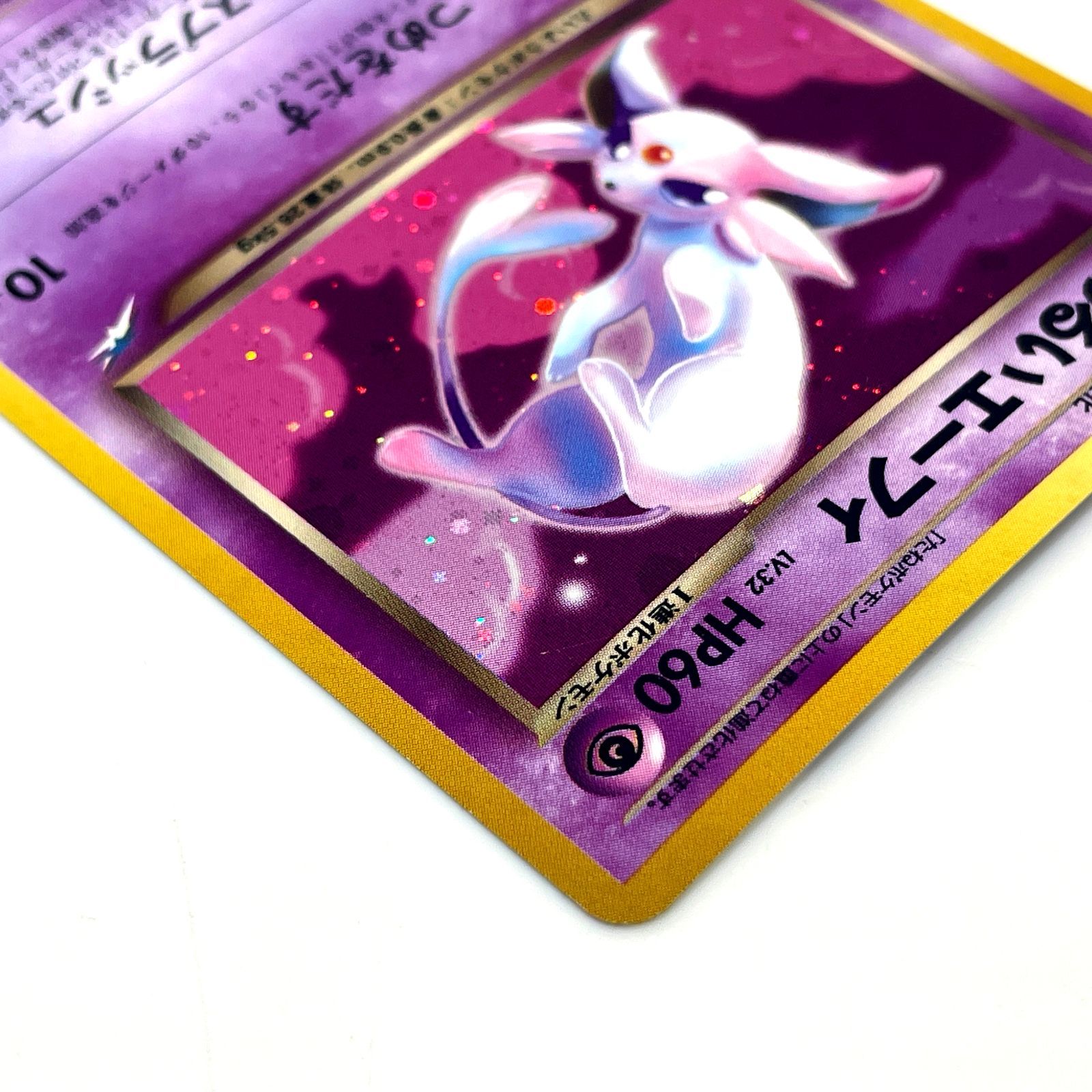 ポケモンカード わるいエーフィ LV.32 No.196 旧裏 004832