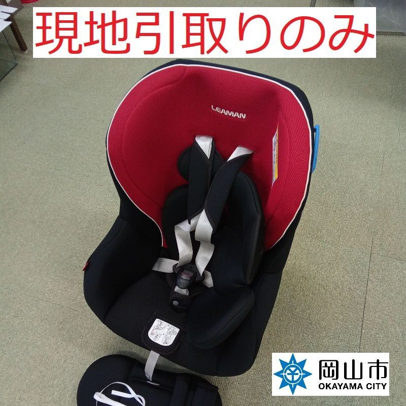 現地引取のみ、リユース品】 チャイルドシート リーマン CF-313.ソシエ