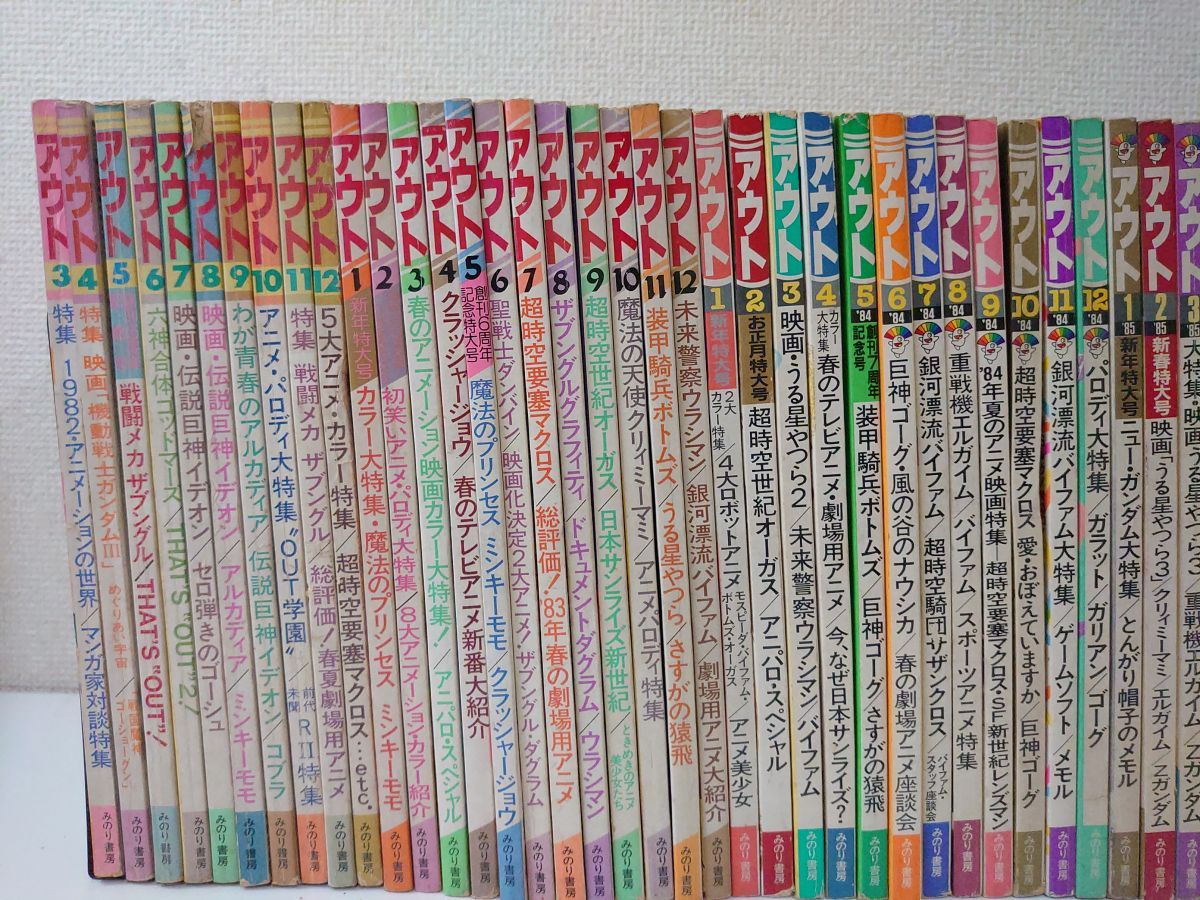 雑誌 1982年3月～1986年5月