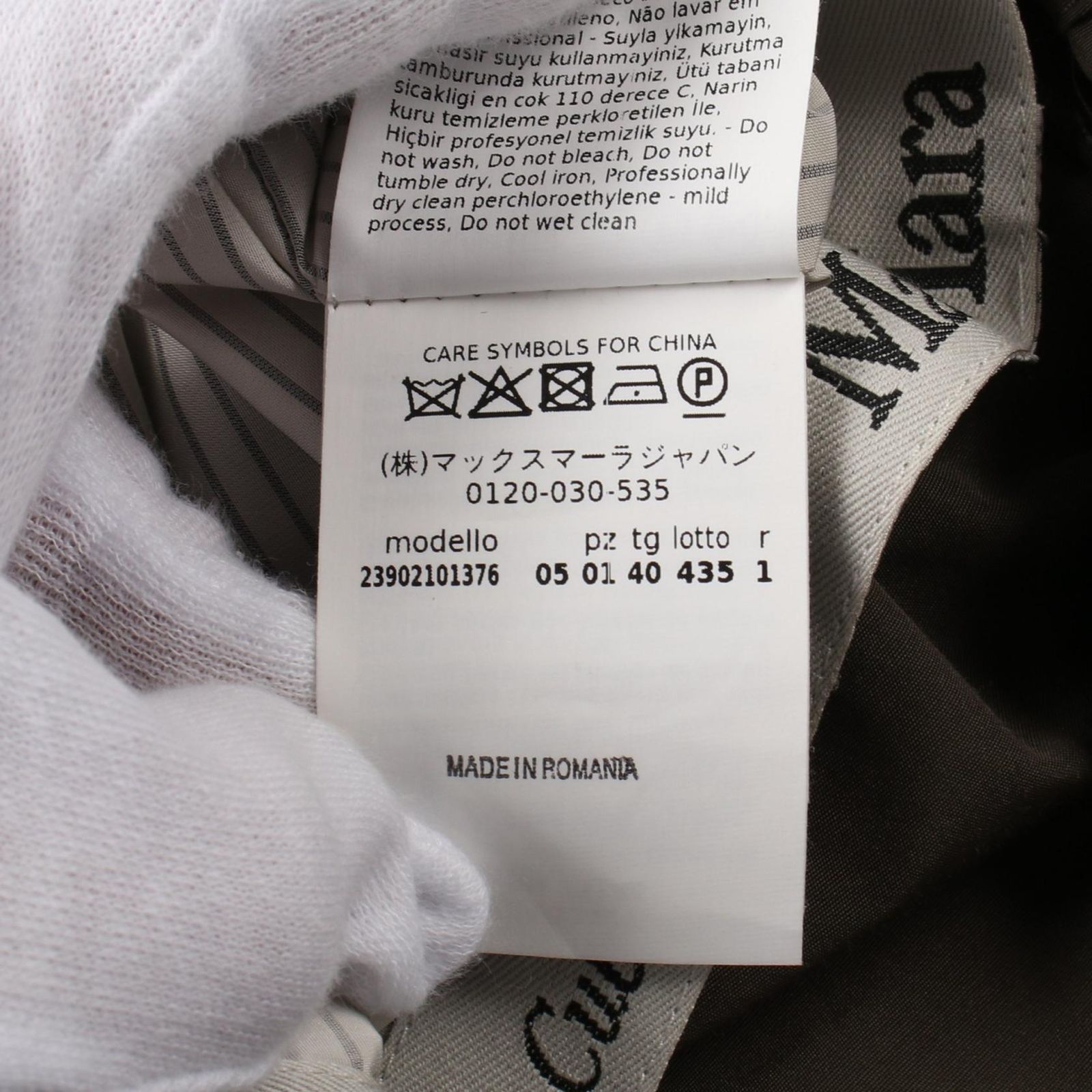 MAX MARA マックスマーラ The Cube COTTONP その他コート