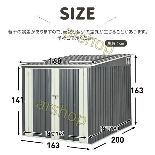 スチール物置 屋外収納
