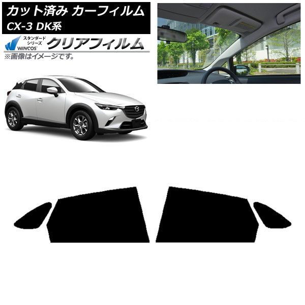 カーフィルム 小売 マツダ CX-3 DK系 2015年02月～ リアドアセット