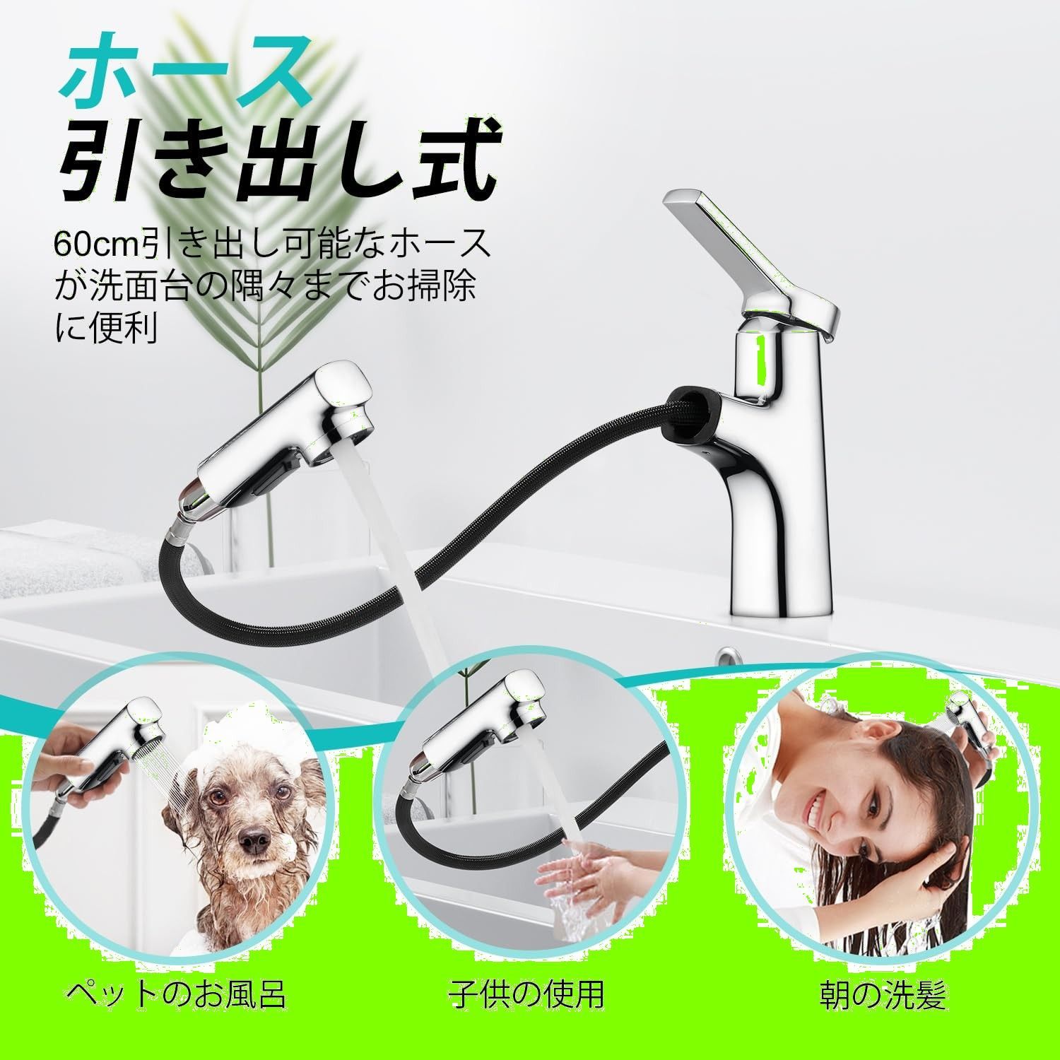シングルレバー混合栓