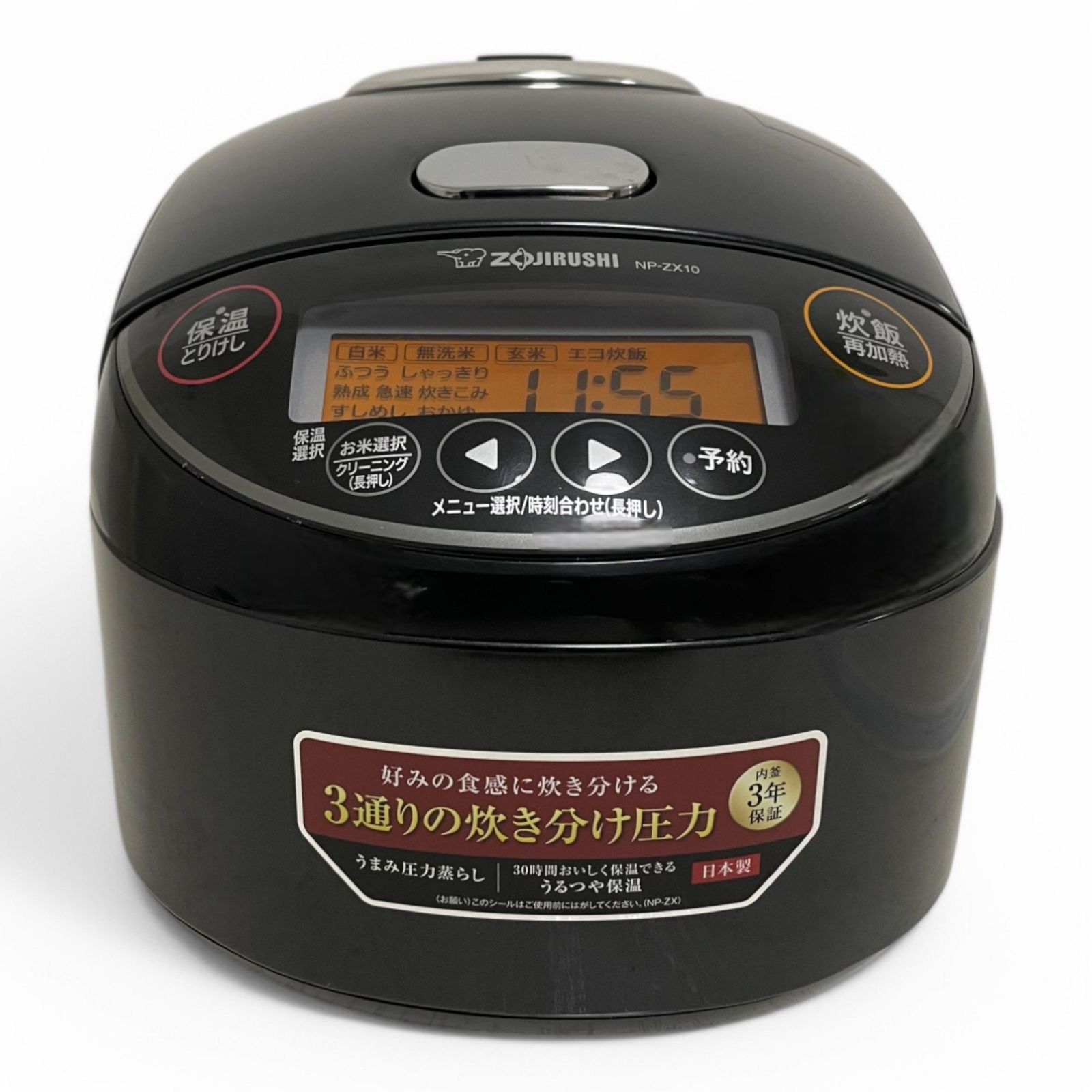 5.5合 め炊き
