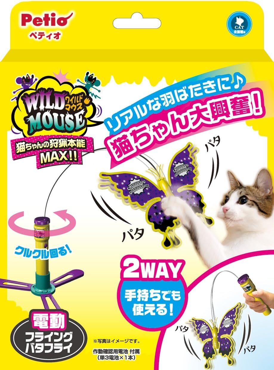 【同梱不可】【6個セット】ペティオ ペティオワイルドマウスフライングバタフライ