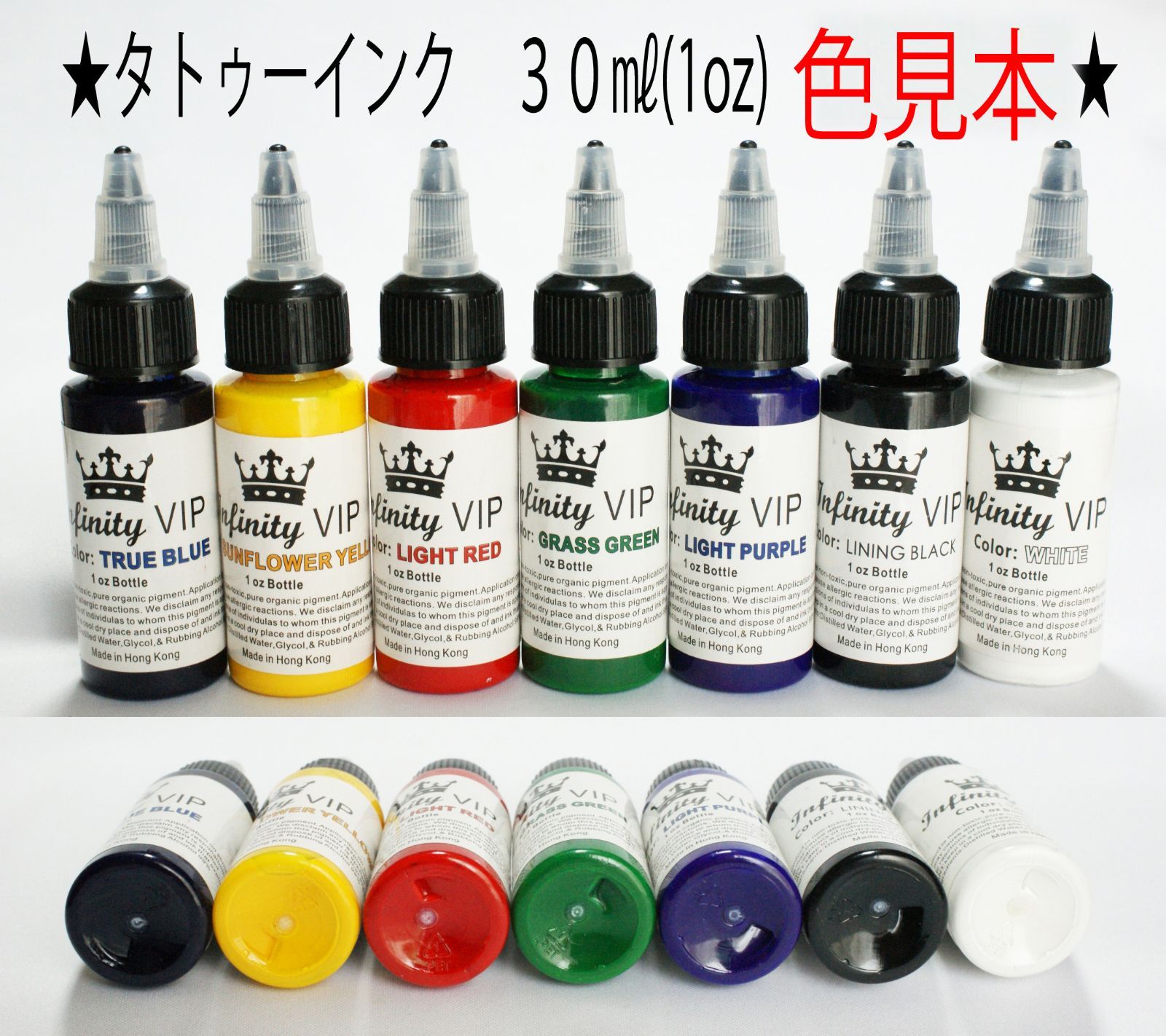 ★特価☆７色★タトゥー アートインク ３０ｍｌ Infinity VIP★1 SHOP☆黒☆タトゥー アートインク 30ml（1oz） Infinity VIP