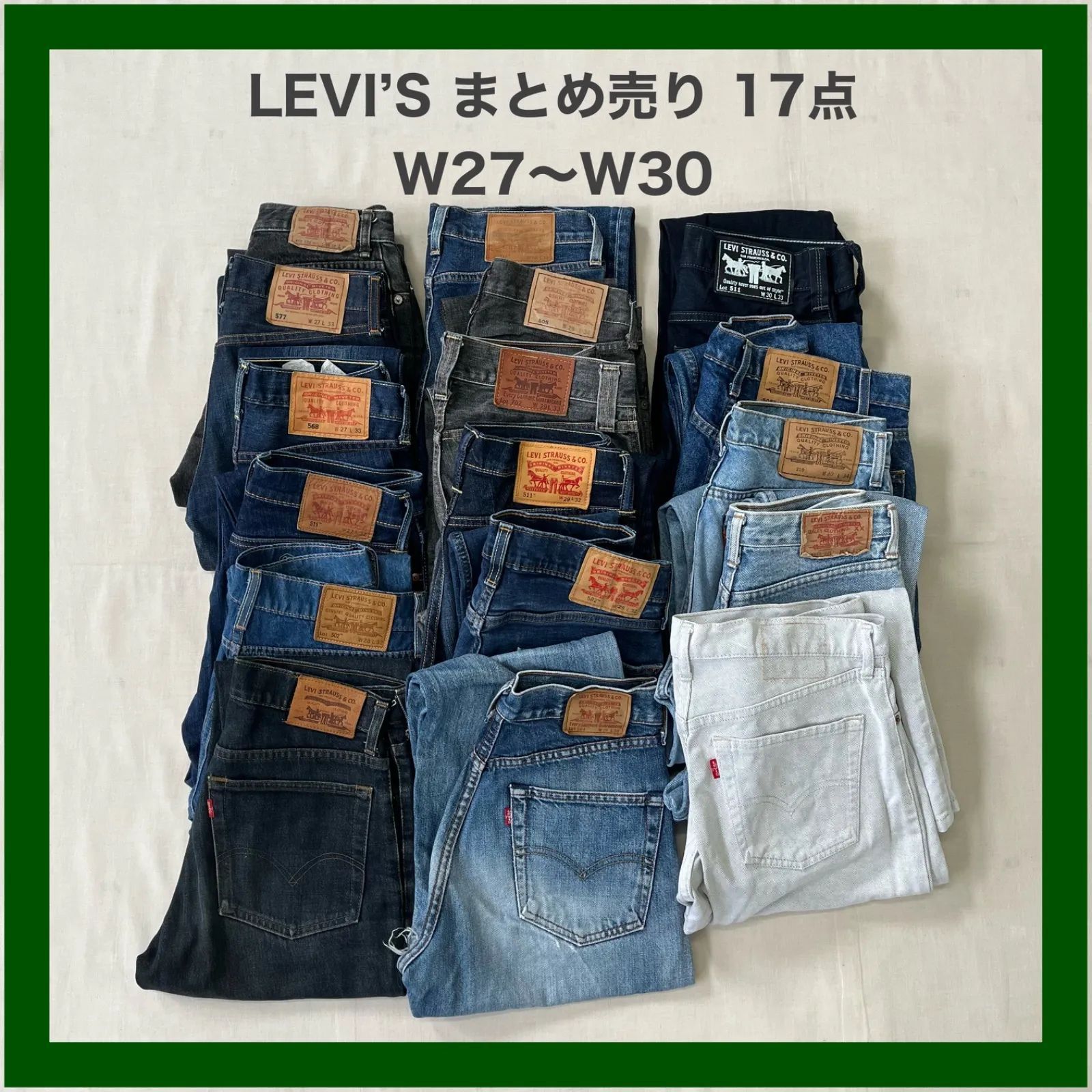 LEVI'S　リーバイス　デニム　デニムパンツ　ジーパン　ジーンズ　Gパン　パンツ　まとめ売り　17点　W27～W30　古着　卸売り　卸
