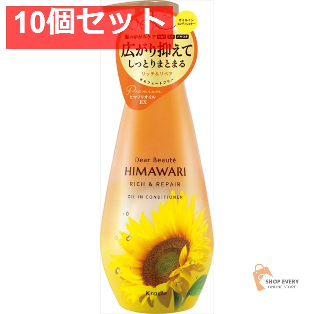 ディアボーテ オイルインCDP R＆R 10個セット まとめ売り