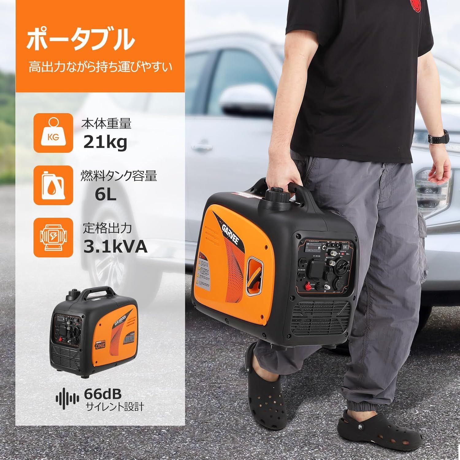 ガービー（Garvee） インバーター発電機 定格出力3.1kVA 最大
