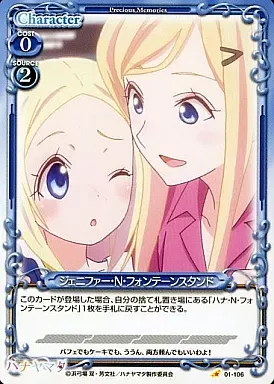 2025年最新】ハナ・N・フォンテーンスタンドの人気アイテム - メルカリ