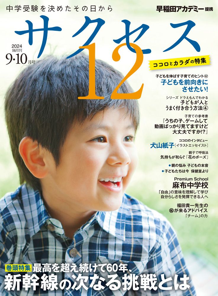 2025年中学受験 NN早実 年間フルセット おまけ6点付 早稲田アカデミー 2025年合格実績（更新） | サピックステスト平均点予想 2027年受験生