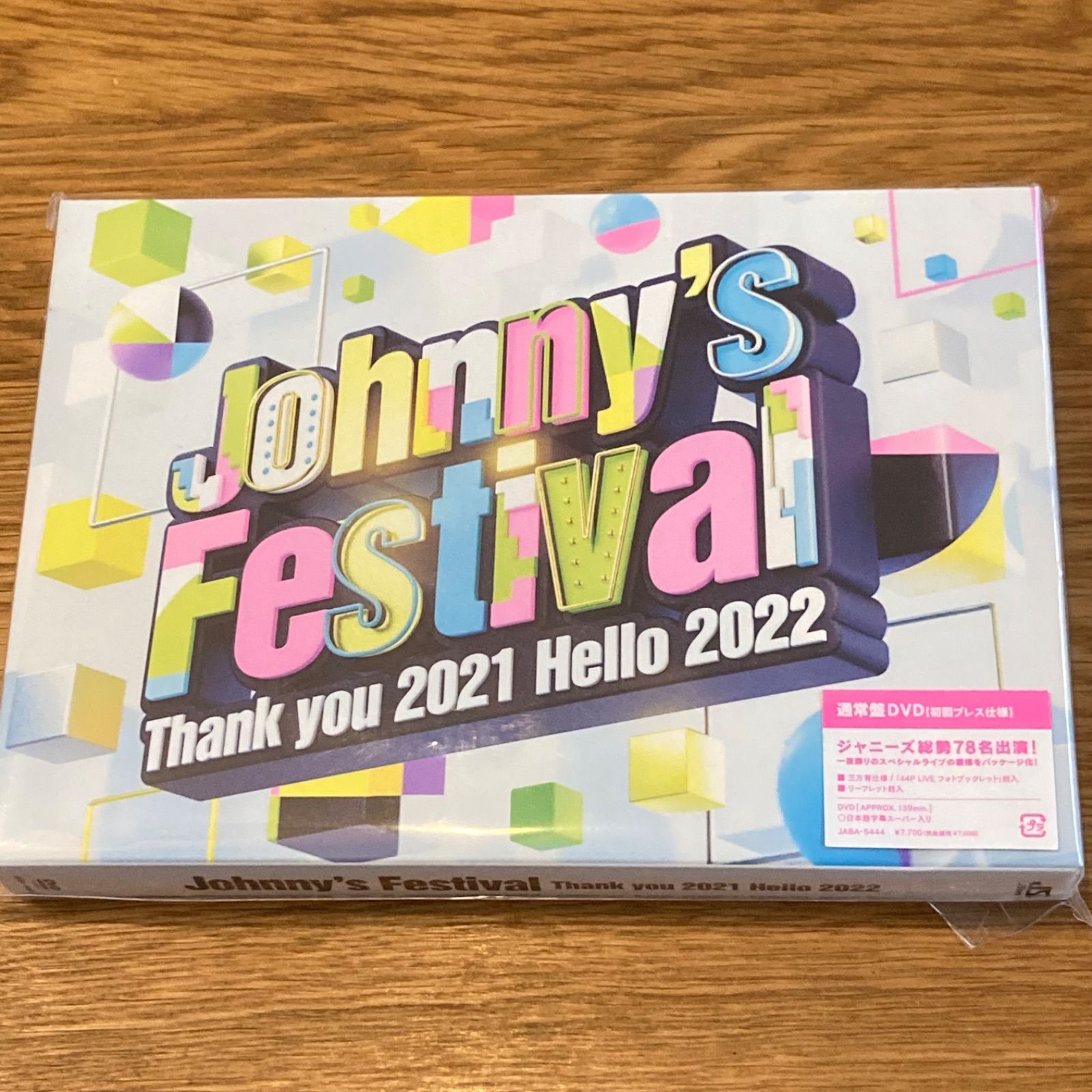 Johnny's Festival Thank you 2021 【DVD】 - メルカリ