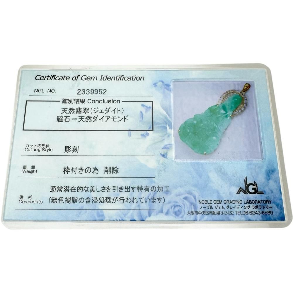 彫りヒスイ /翡翠（無色樹脂含侵） ダイヤモンド ペンダント