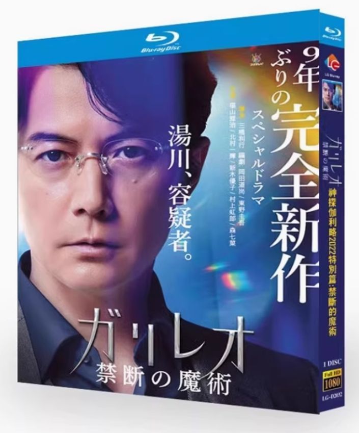 ガリレオ 1期＋2期＋劇場版＋特別編 全15巻セット DVD ドラマ
