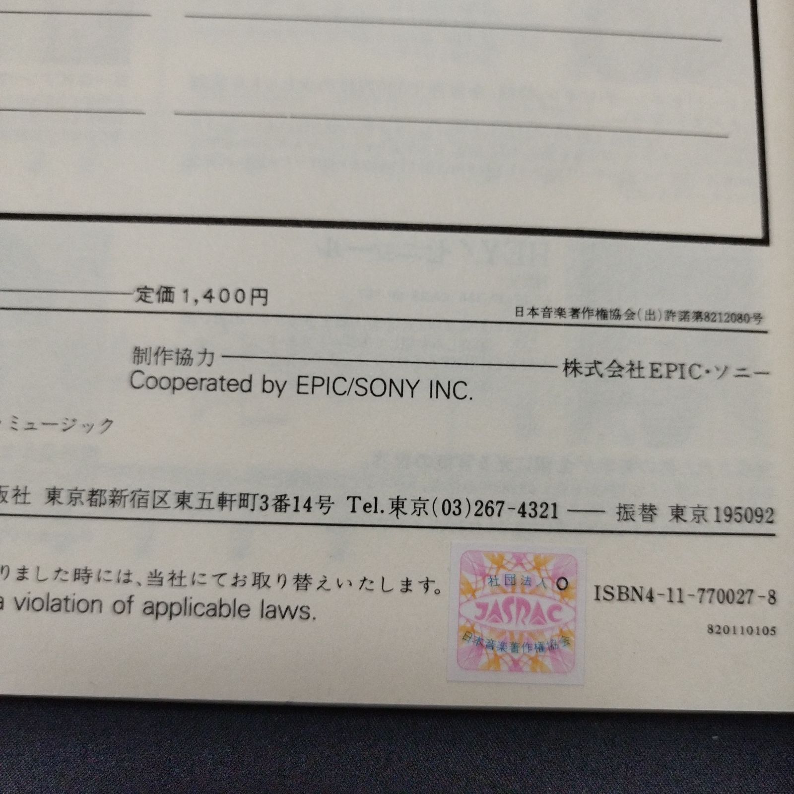 ピアノ弾き語り　フリオ・イグレシアスu003d愛の瞬間（モメント）　1982年発行　楽譜　棚Sb3