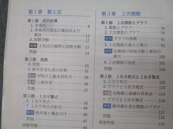 錦城高校 特進コース 高1～3 数学I/A/II/B 教科書・ノート大量