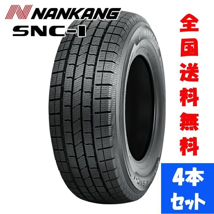 在庫処分特価！新品23年製 NANKANG ナンカン SNC-1 195/80R15 107/105L 8PR