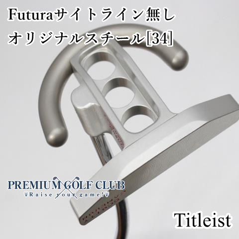 【中古】[B-ランク] パター タイトリスト　スコッティキャメロン　フューチュラ　 Futuraサイトライン無し/オリジナルスチール[34]//4[8833]