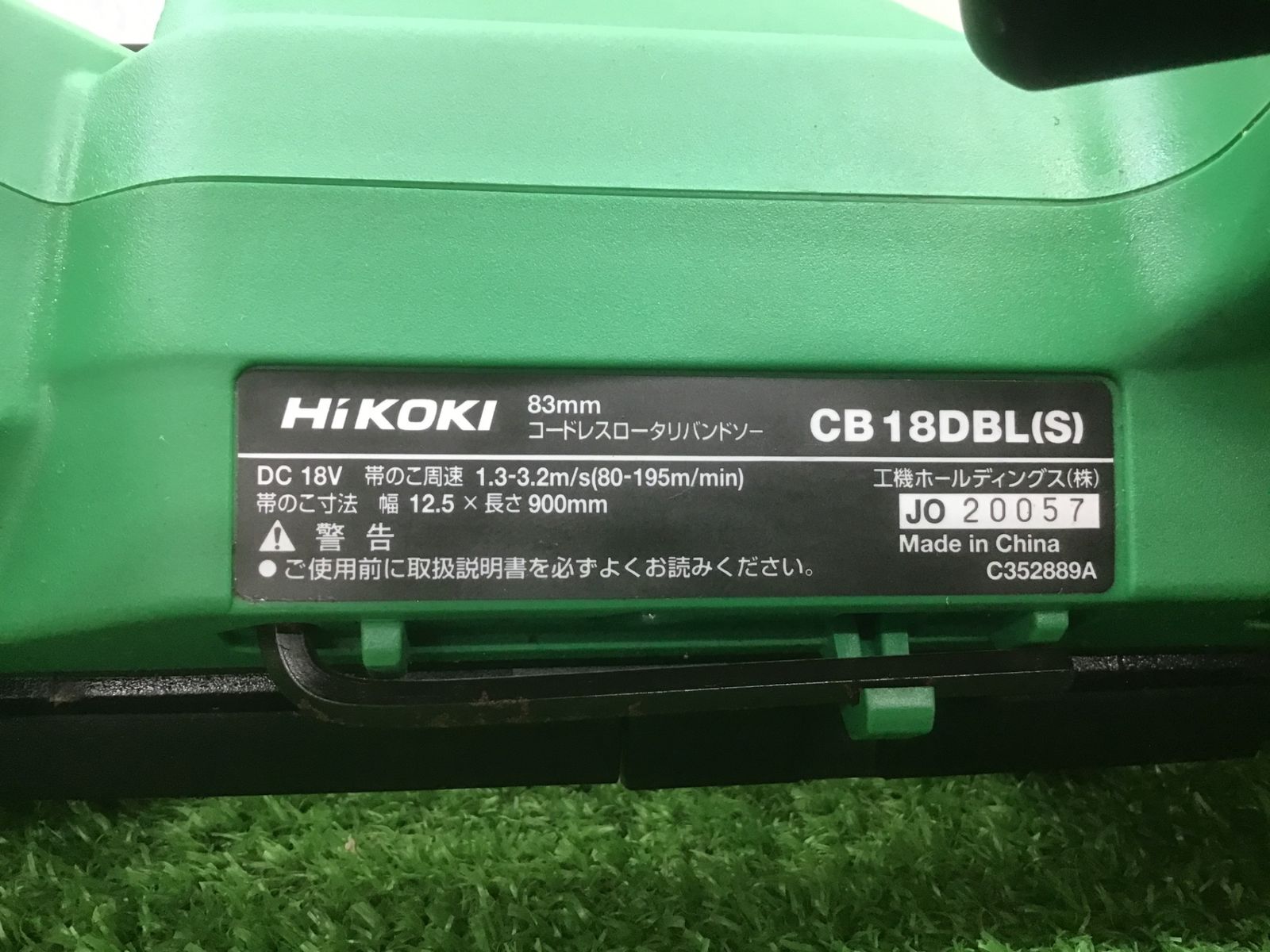 日立工機