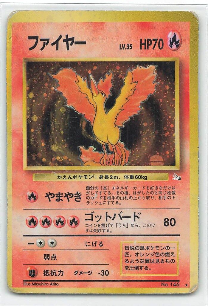 Pokemon 旧裏3弾 ポケモン(炎) ファイヤーLV35(やまやき
