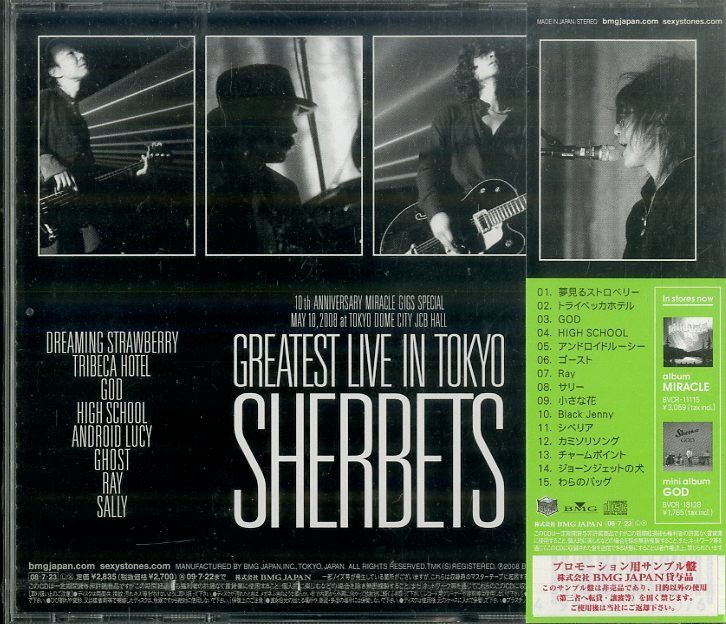 CD1枚 / SHERBETS (シャーベッツ・浅井健一・BLANKEY JET CITY
