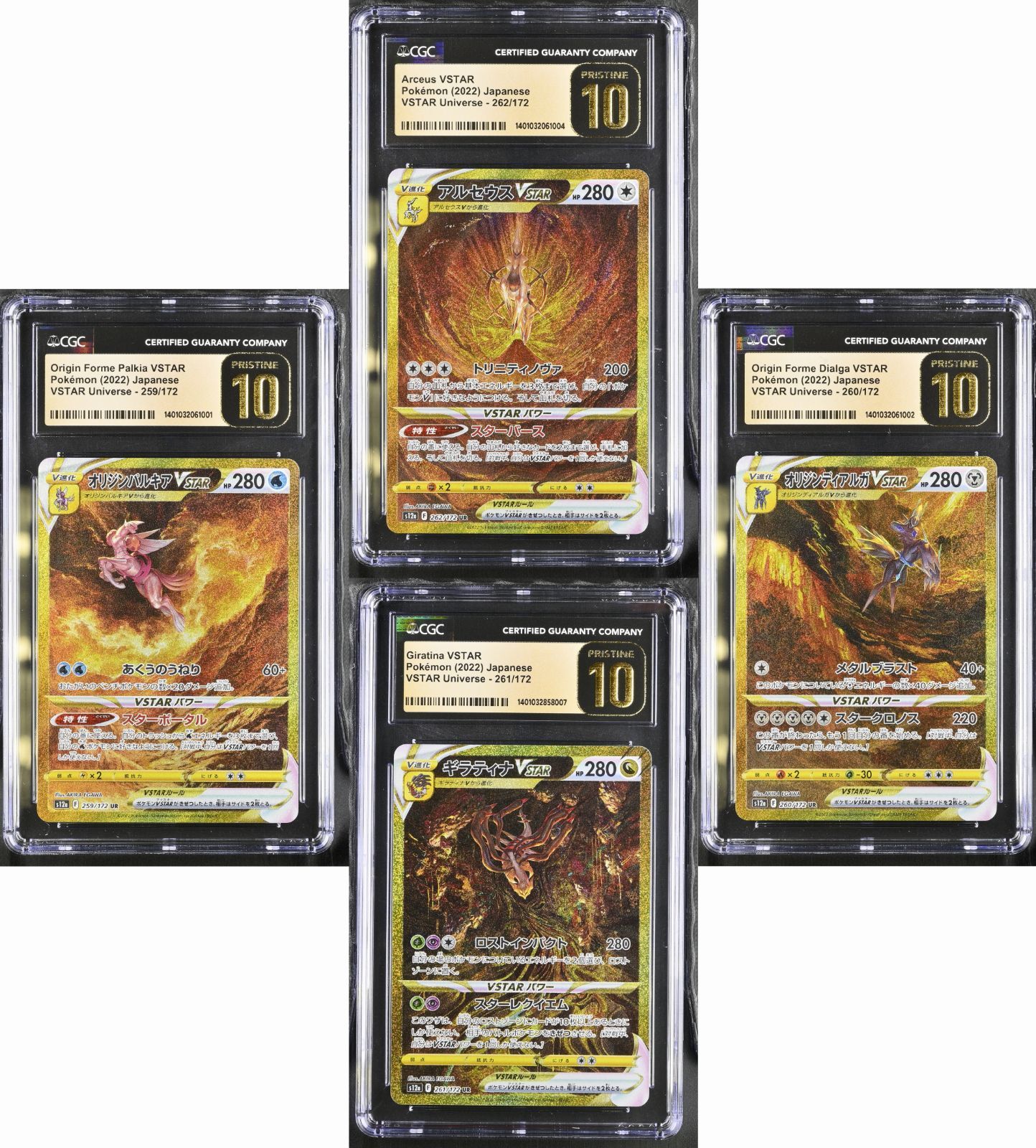 CGC Pristine 10 オリジンディアルガVSTAR UR