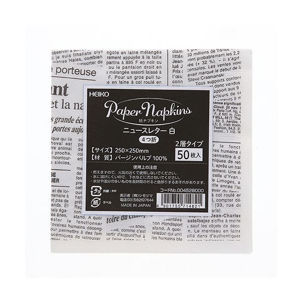 シモジマHEIKO 紙ナプキン 2プライ 四つ折 ニュースレター 白 0045280001セット 5000枚 50枚×100パック