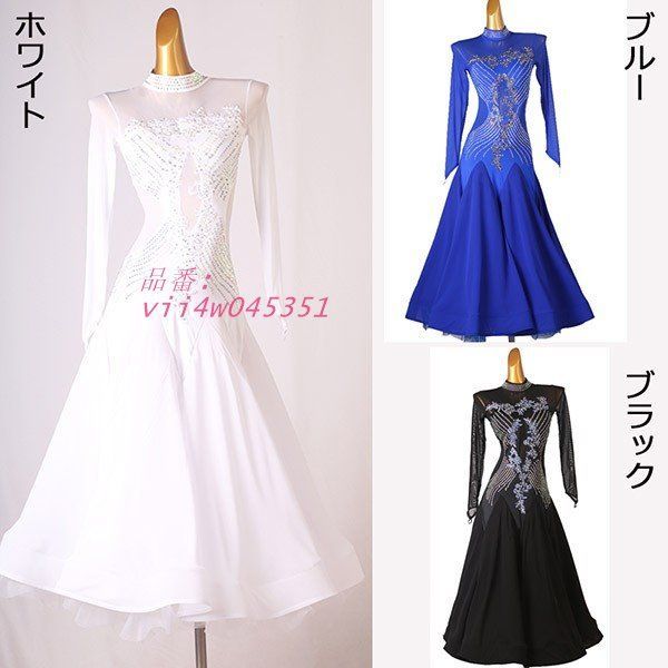 社交ダンス ドレス ワンピース モダンドレス 競技用 開場演出服 ワルツ ドレス 長袖 背中空き ロング丈 モダンダンス vii4w045351
